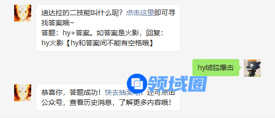 迪达拉的二技能叫什么呢