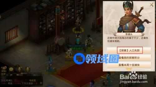 问道手游探案人口失踪七星道人在哪