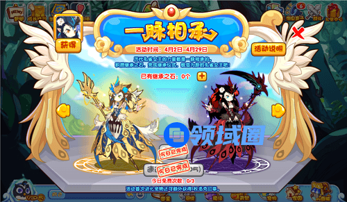 洛克王国一脉相承怎么打