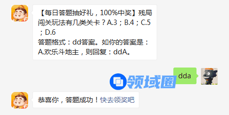 残局闯关玩法有几类关卡