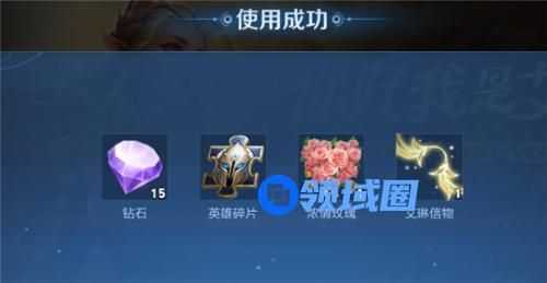 王者荣耀艾琳信物只要一个吗