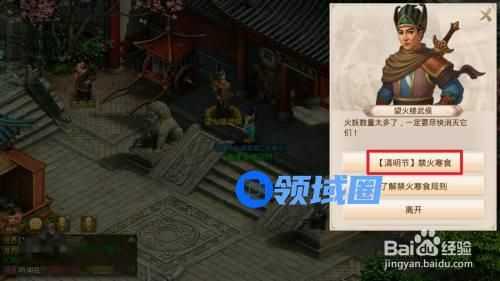 问道手游触摸冰晶石在哪
