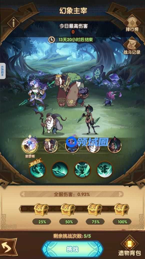 剑与远征森林大冒险猜输赢攻略大全
