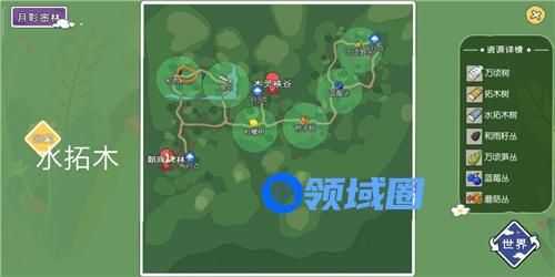 小森生活水拓木在哪里多久刷新一次