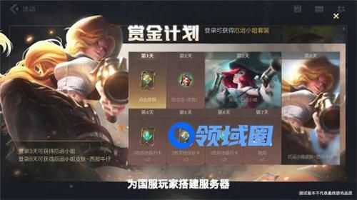 英雄联盟手游国服测试到公测需要多少时间