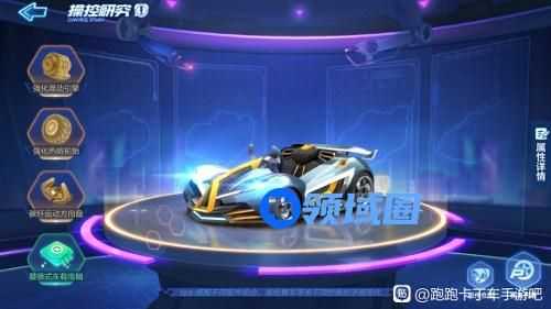 跑跑卡丁车手游游侠纪念版怎么加点好