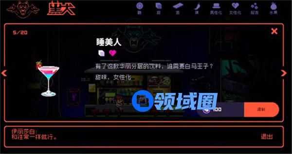 霓虹深渊无限伊丽莎白点的什么酒 霓虹深渊无限伊丽莎白喜欢喝什么