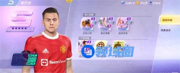 未来足球迪巴拉怎么样 未来足球迪巴拉强度一览