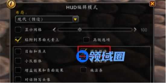 魔兽世界团队框体怎么设置 魔兽世界团队框体设置流程