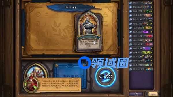炉石传说沉默暗影怎么打