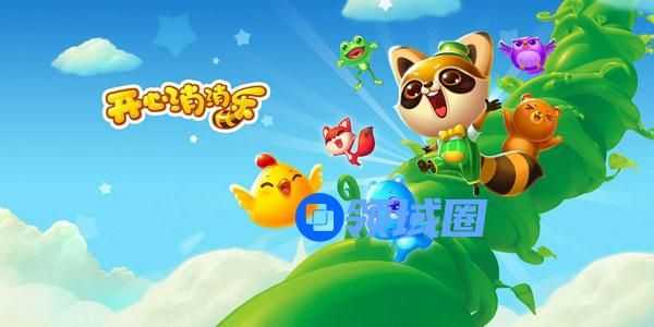 开心消消乐一共多少关2021最新