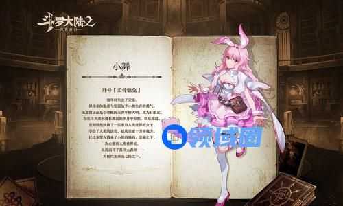 斗罗大陆2绝世唐门手游柔骨兔怎么觉醒
