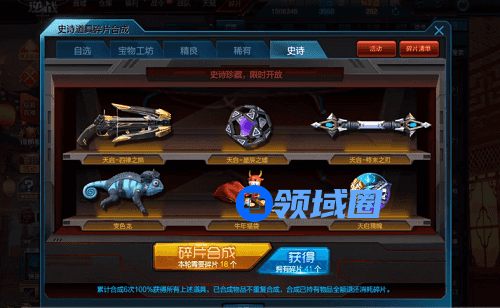 逆战天启套二选一哪个好