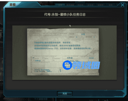 逆战永恒星核小队任务日志刷哪个图