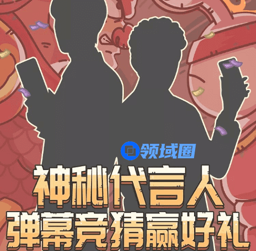 最强蜗牛神秘代言人是谁