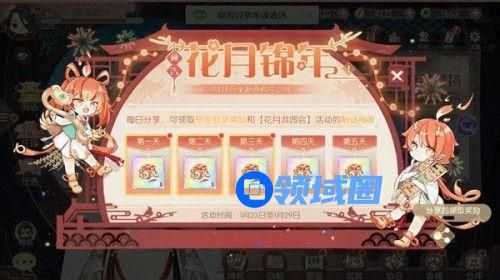 食物语花月锦年游园会口令是什么