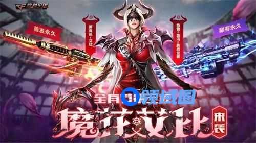 穿越火线B站新春红包码是多少