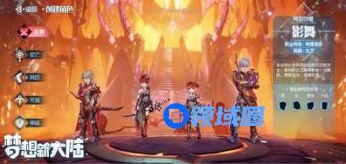 梦想新大陆影舞使用什么武器好