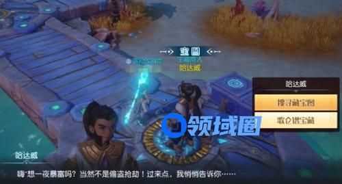 梦想新大陆传说的宝藏在哪获得