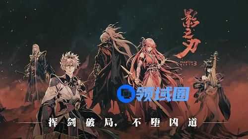 影之刃3哪个角色好玩