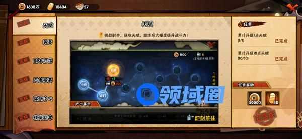 火影忍者手游功能手册在哪找