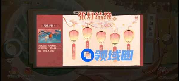 食物语张灯结缘活动彩蛋都在哪