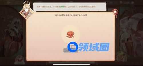 食物语绣球在哪找