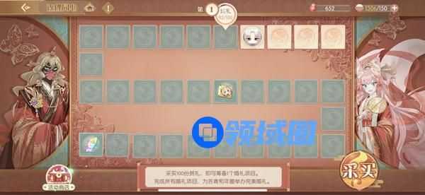 食物语连理同心活动攻略答案
