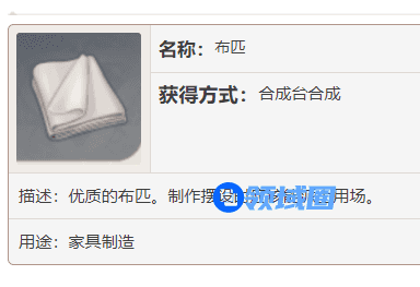 原神布匹和染料怎么获得