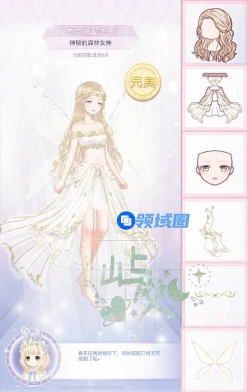 奇迹暖暖神秘的森林女神怎么搭配