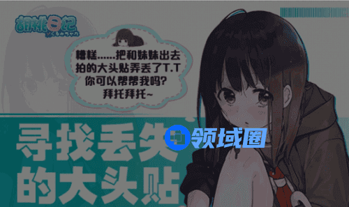 胡桃日记大头贴活动链接入口