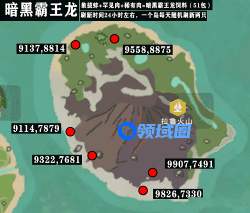 创造与魔法暗黑霸王龙位置分布图一览
