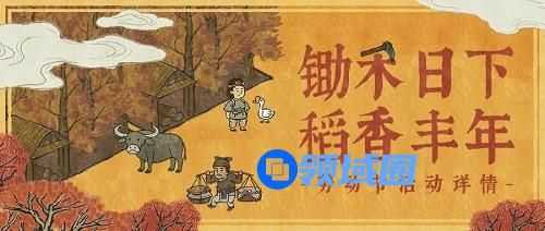 江南百景图风起躬耕忙活动兑换攻略