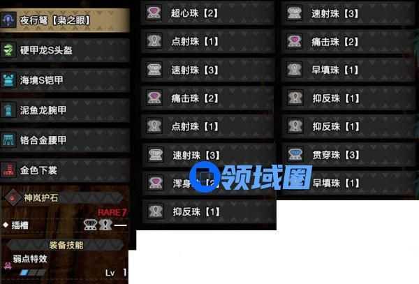 怪物猎人崛起超心珠解锁攻略