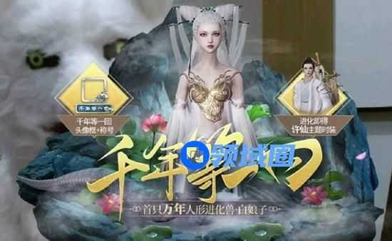 妄想山海白娘子进化丹怎么获得