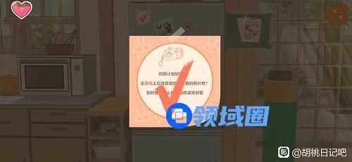 胡桃日记草地拍照怎么做
