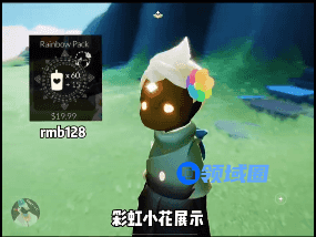 光遇彩虹日价格多少钱