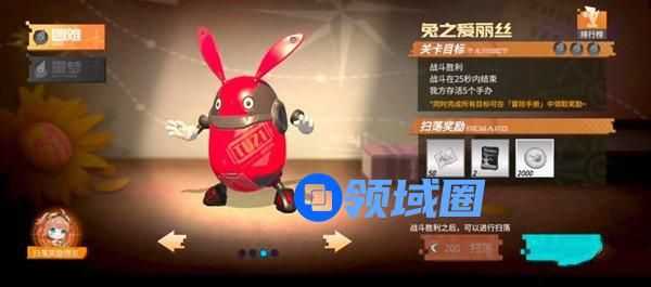 高能手办团兔之爱丽丝怎么打