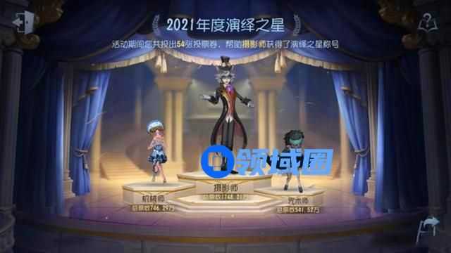 第五人格演绎之星排行榜结果分享