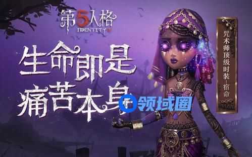 第五人格咒术师怎么玩