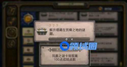 炉石传说凤凰之谜卡背是什么
