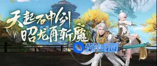 天谕手游天昭技能搭配图