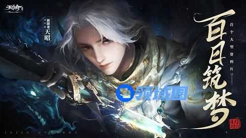天谕手游转职后装备怎么办