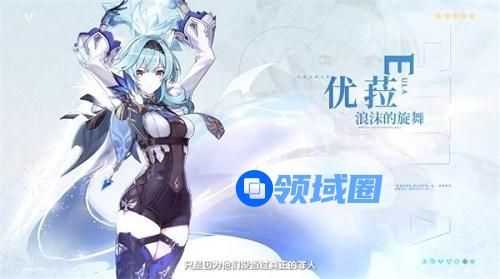 原神优菈值得培养吗