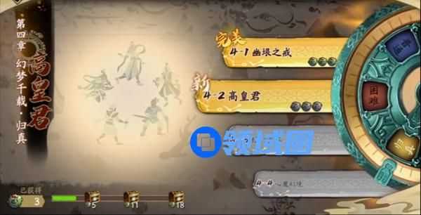 天地劫归真4-2高皇君怎么过