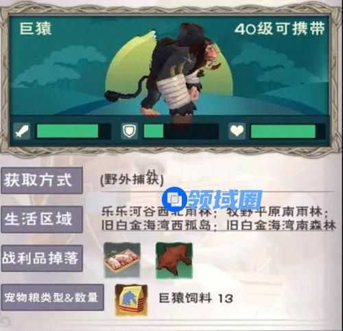 创造与魔法巨猿位置图最新版本2021