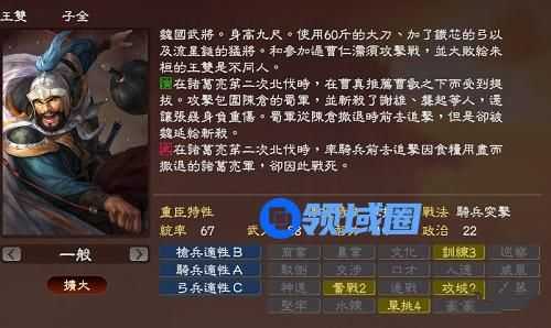 三国志战略版王双拆还是吃