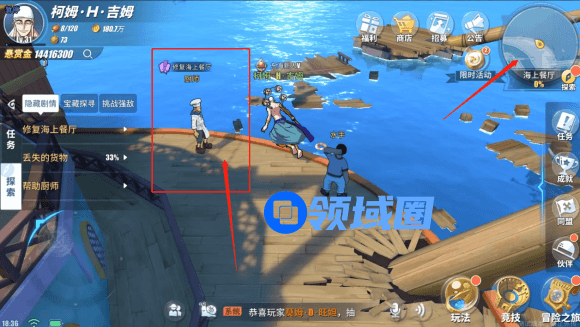 航海王热血航线世界探索海上餐厅攻略大全