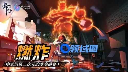 奇门之上预约奖励怎么领取