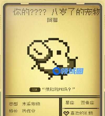 微信电子宠物大作战图鉴大全